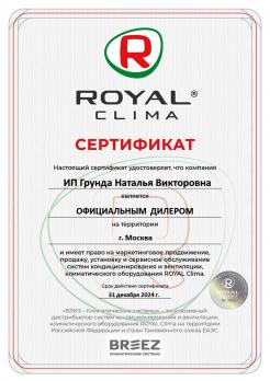 Royal Clima 2RMN-18HN/OUT